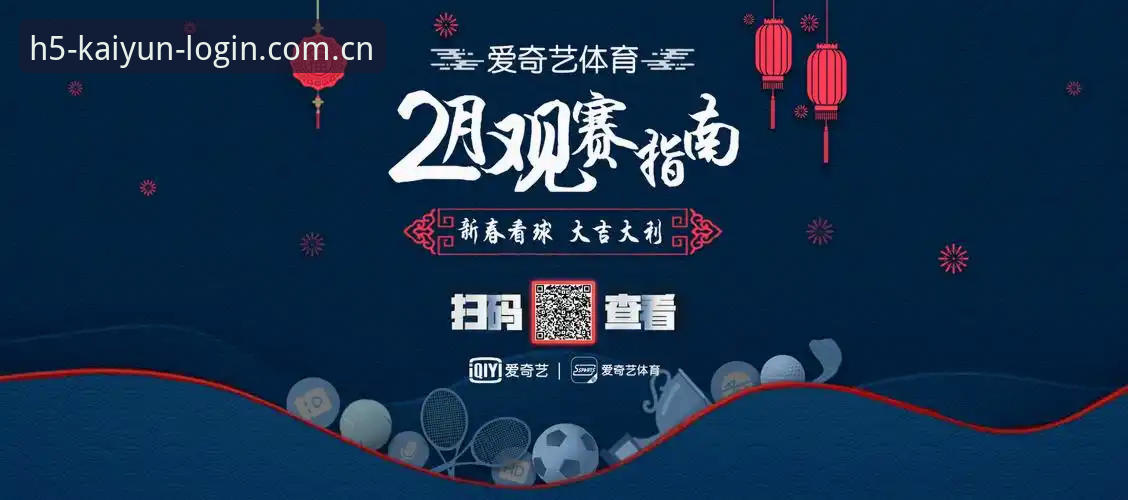 KAIYUN体育中国安卓下载最新动态：从安装到观赛的完整路径解析