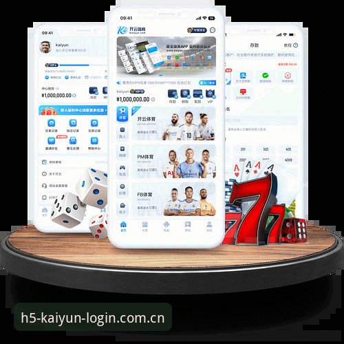 kaiyun体育平台下载流程详解
